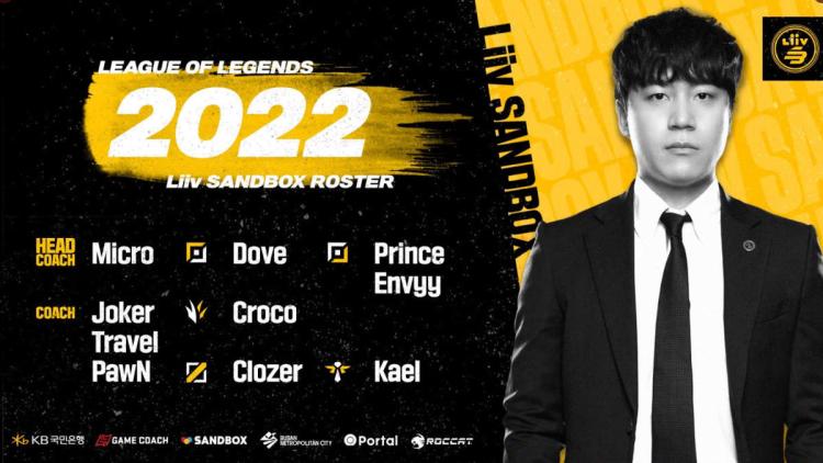 SANDBOX Gaming заявили свои составы на LCK Summer 2022 и LCK CL Summer 2022