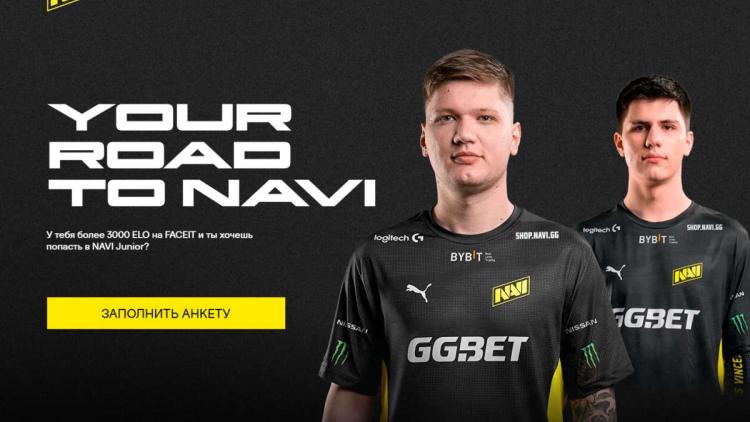 Natus Vincere открыли набор в академию