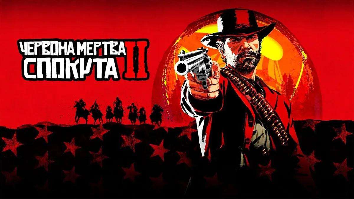 Играй в Red Dead Redemption 2 на украинском языке с новым украинизатором!