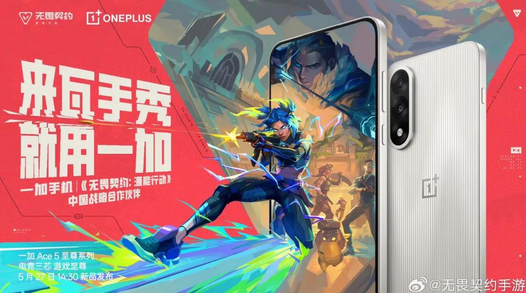 VALORANT Mobile проведет первый в истории турнир в Китае - OnePlus стала официальным партнером