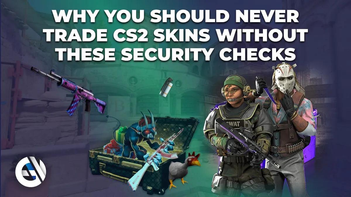 Почему никогда не стоит торговать скинами CS2 без этих проверок безопасности