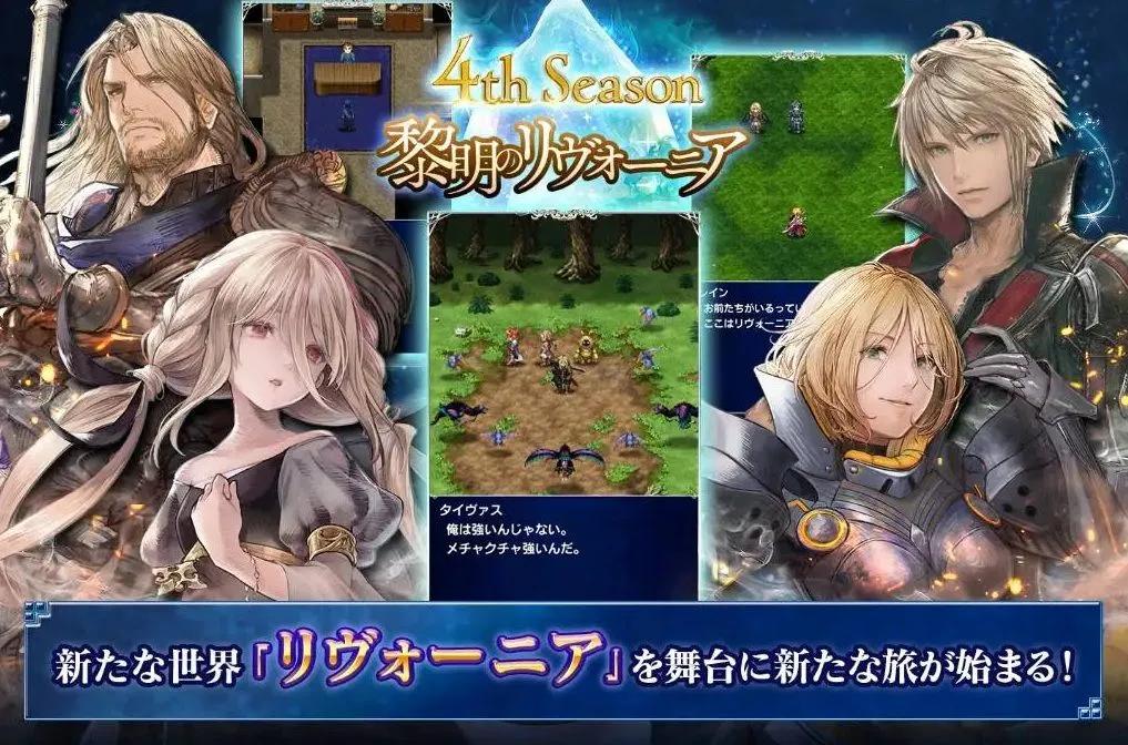 Square Enix прекращает продажи Final Fantasy Brave Exvius в Японии в октябре этого года