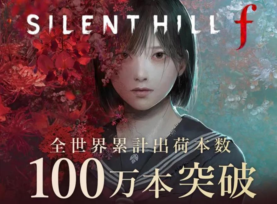 Silent Hill F достиг миллиона продаж всего за один день