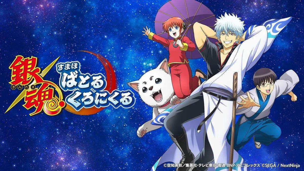 SEGA подтверждает запуск хроники битвы смартфонов Gintama на 4 февраля 2026 года
