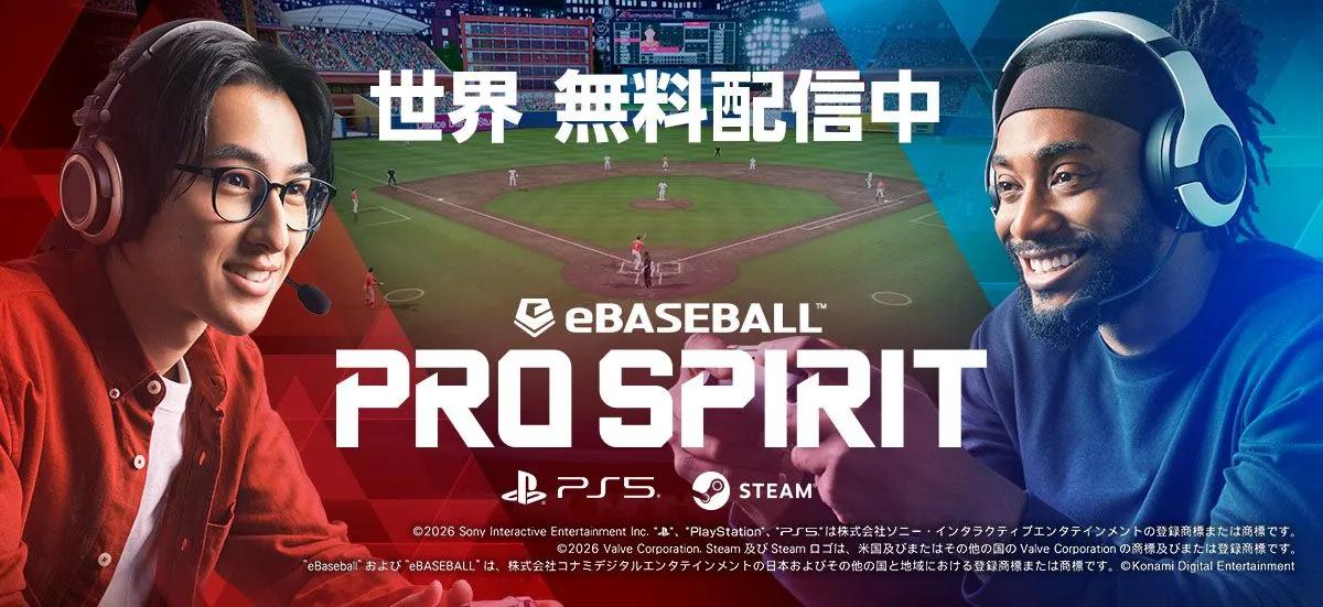 eBaseball PRO SPIRIT выходит на PC и PlayStation по всему миру