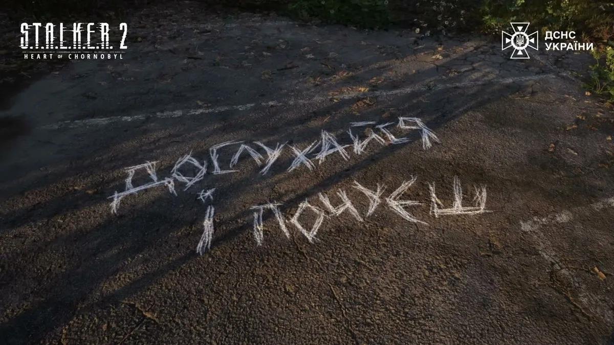 S.T.A.L.K.E.R. 2 используется в кампании по безопасности на шахтах в Украине