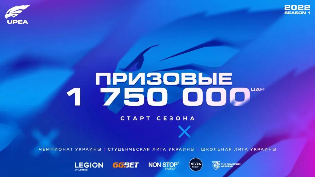 UPEA анонсировала проведение турниров по CS:GO и Dota 2