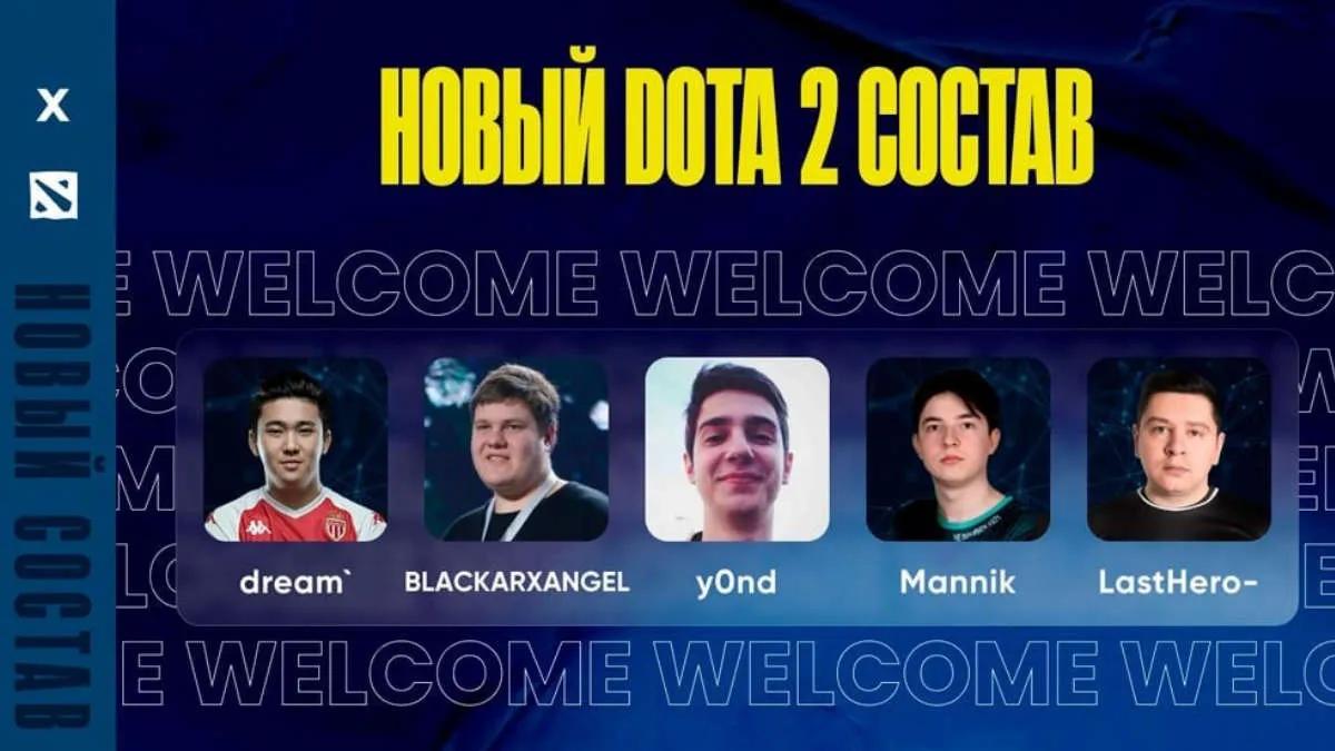 Team Unique подписали новый состав по Dota 2