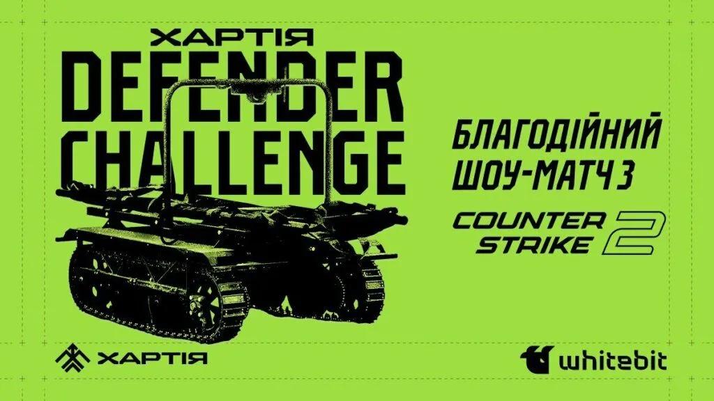 Khartia: Defender Challenge - благотворительный шоу-матч в CS2 в поддержку украинской фронтовой техники