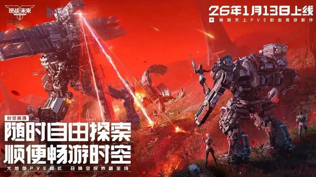 Tencent запускает научно-фантастический шутер Counter War: The Future в Китае