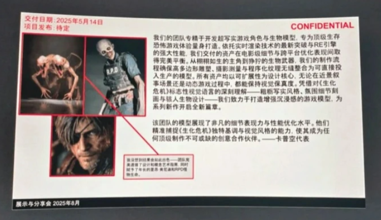 Утечка информации о Resident Evil Requiem сообщает о новом образе Леона Кеннеди 1