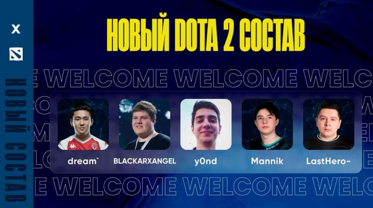 Team Unique подписали новый состав по Dota 2. Фото 1