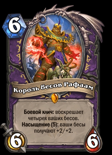 Встречаем новое дополнение в Hearthstone – Убийство в замке Нафрия. Фото 3