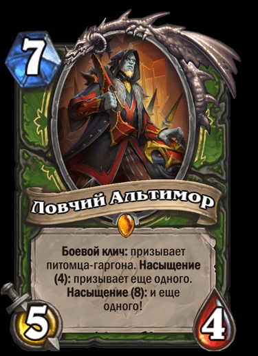 Встречаем новое дополнение в Hearthstone – Убийство в замке Нафрия. Фото 4