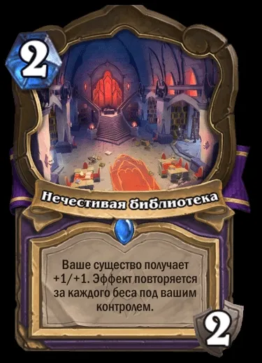 Встречаем новое дополнение в Hearthstone – Убийство в замке Нафрия. Фото 6