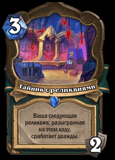 Встречаем новое дополнение в Hearthstone – Убийство в замке Нафрия. Фото 7