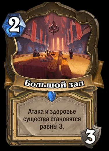 Встречаем новое дополнение в Hearthstone – Убийство в замке Нафрия. Фото 9