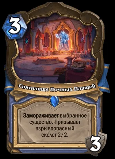 Встречаем новое дополнение в Hearthstone – Убийство в замке Нафрия. Фото 11