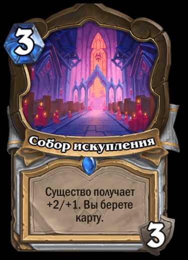 Встречаем новое дополнение в Hearthstone – Убийство в замке Нафрия. Фото 12