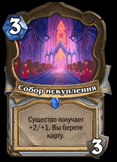 Встречаем новое дополнение в Hearthstone – Убийство в замке Нафрия. Фото 12