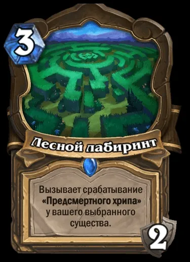 Встречаем новое дополнение в Hearthstone – Убийство в замке Нафрия. Фото 13