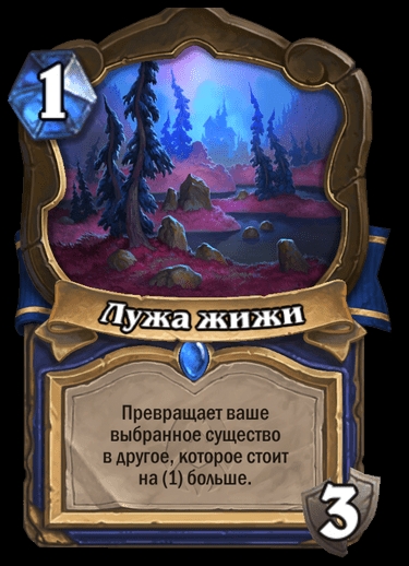 Встречаем новое дополнение в Hearthstone – Убийство в замке Нафрия. Фото 14